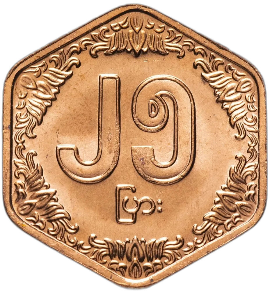 Vorderseite der 25 Pyas-Münze